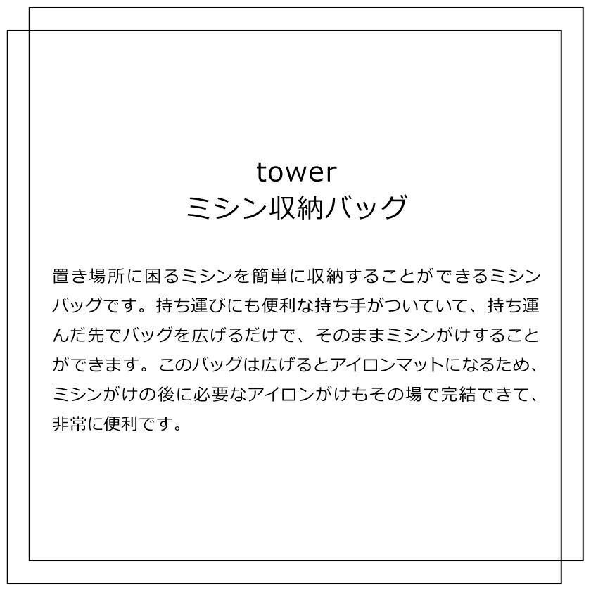 ブラック タワー
