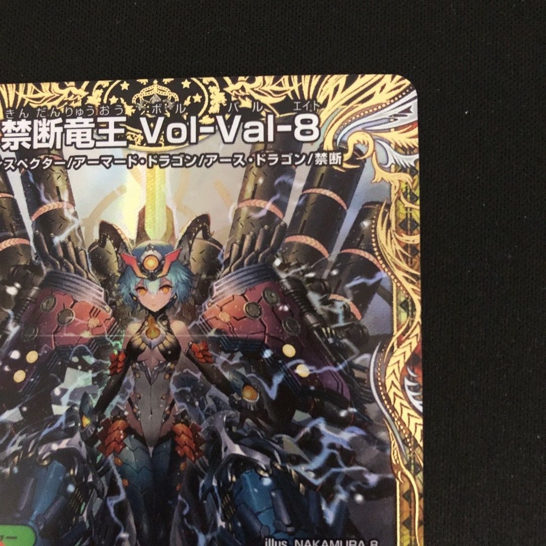 在庫最安値volval8 金トレジャー デュエルマスターズ