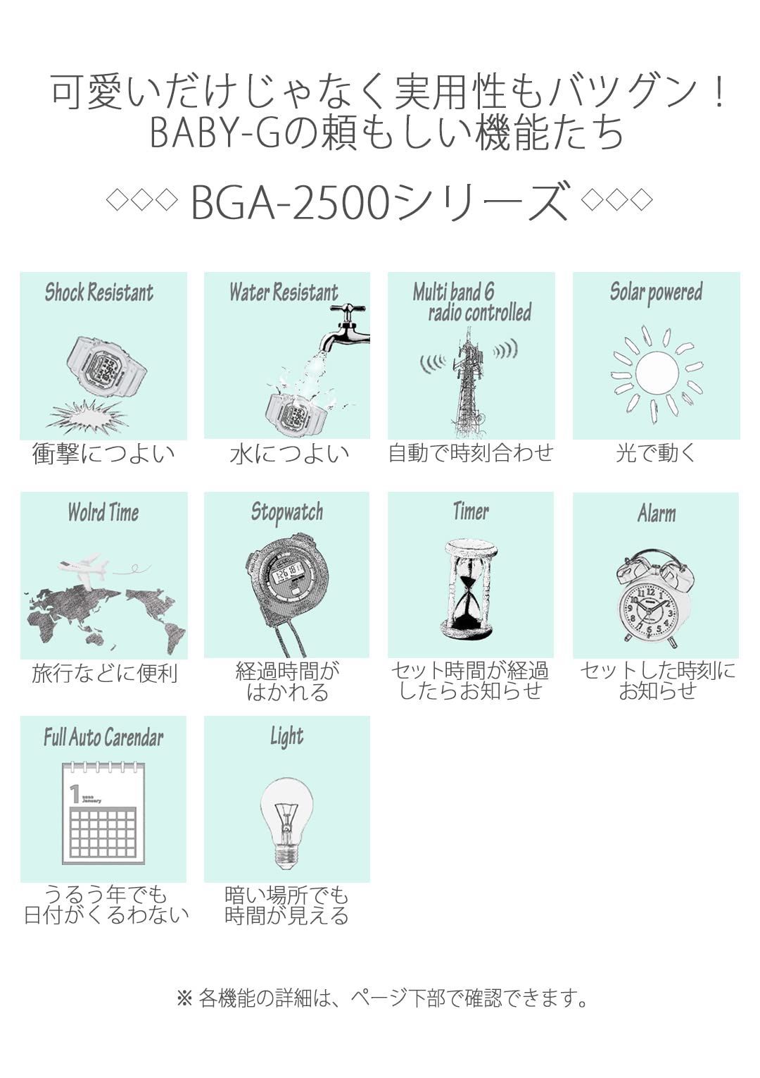 ベビージー 電波ソーラー