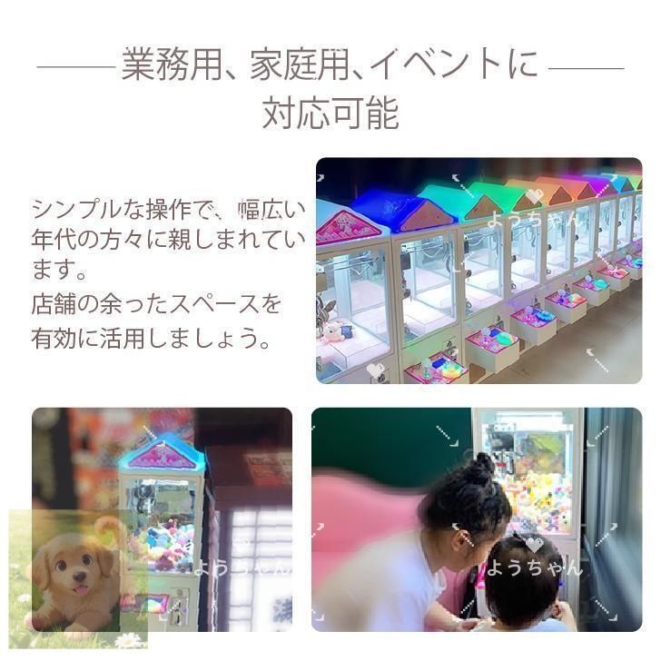 クレーンゲーム機