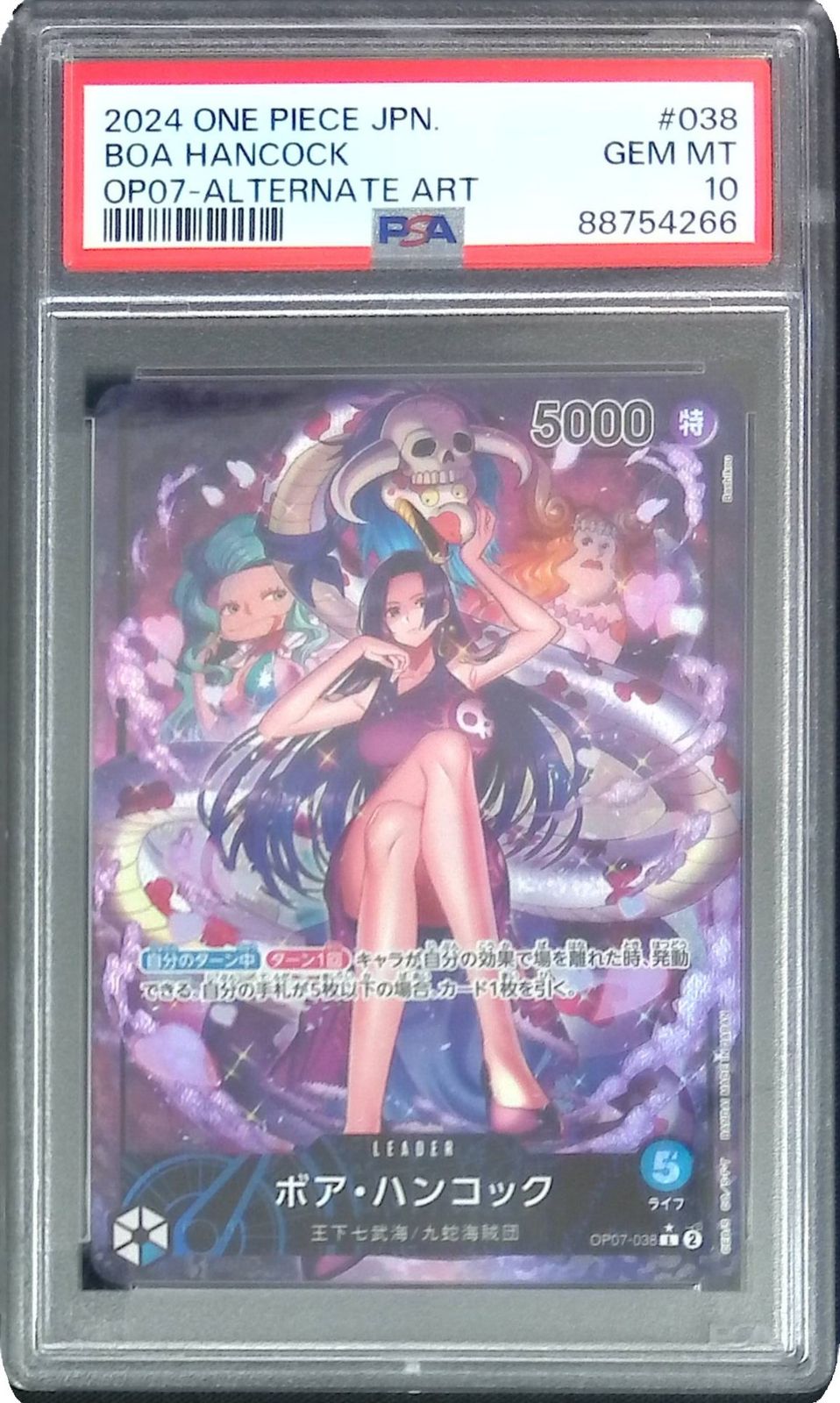 PSA10ボア・ハンコック L リーダーパラレル(リーパラ) OP07-038 ONE