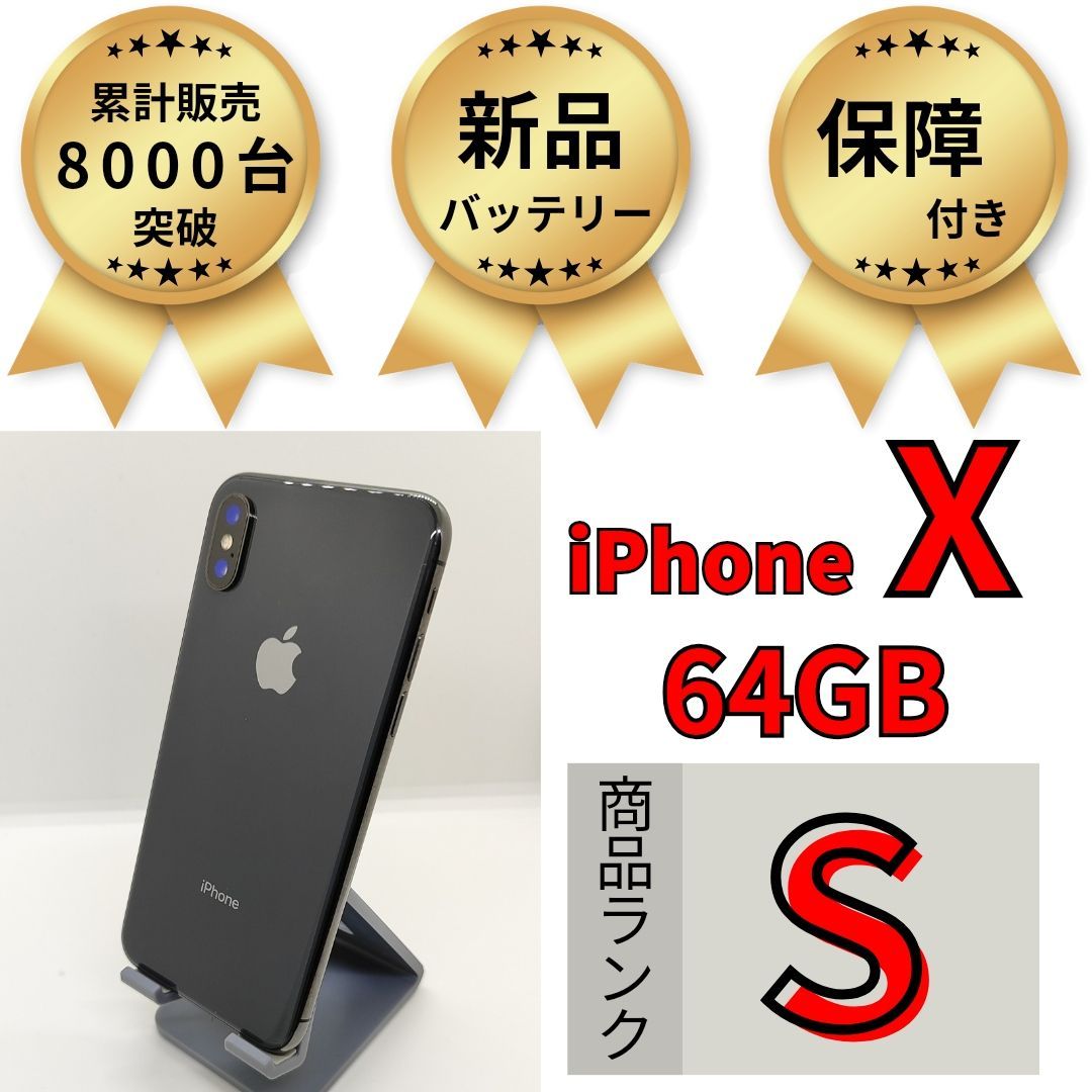 iPhone X 64GB ブラック BLACK iPhone 10 バッテリー100% 新品 - メルカリ