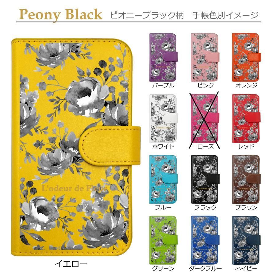 新品未使用】 Libero 5G III 手帳型スマホ ケース 花柄 (手帳ブルー