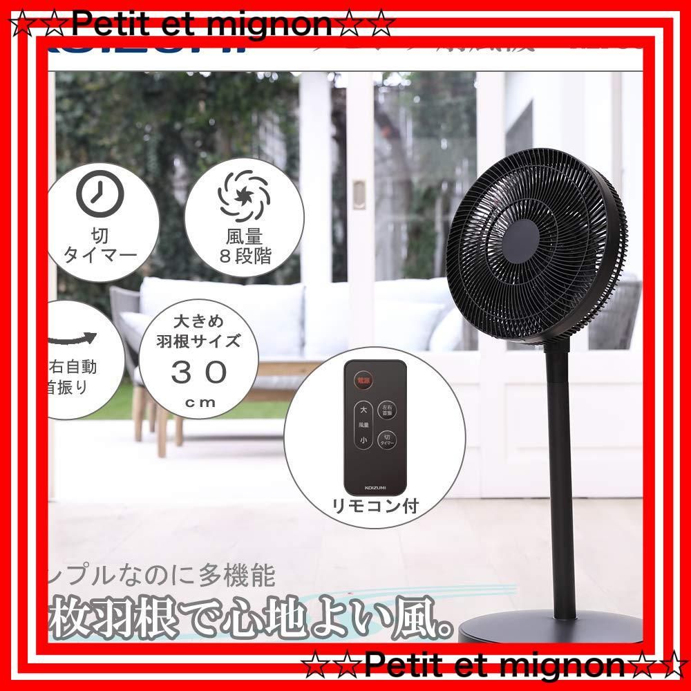 オフタイマー付き