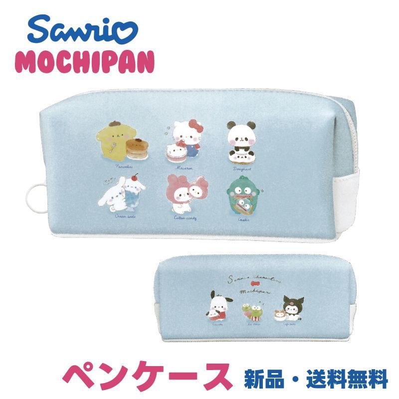 激レア　サンリオ　パタパタペッピー 筆箱　ペンケース　ポーチ　シャーペン　ペン サンリオ - パタパタペッピー ペンケースの通販 by みは's shop