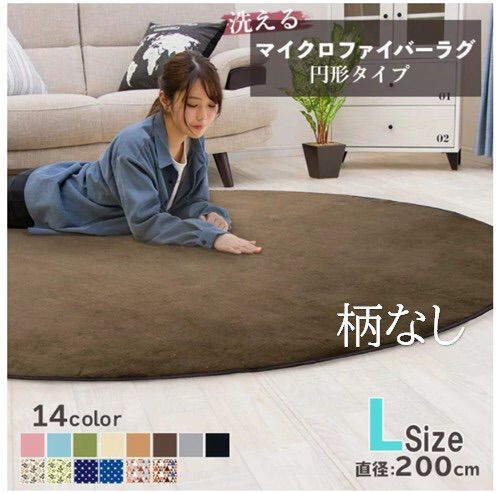 【洗える・在庫少】 ラグ マット ホットカーペット L ホットカーペット 床暖房対応 カーペット 洗える ラグマット ラグ