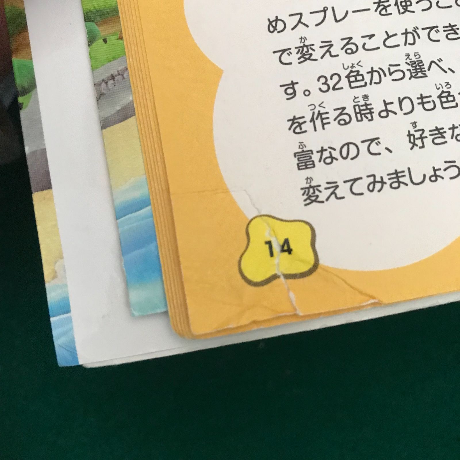 トモダチコレクション 4907437808079.jpg?downsize=600:*