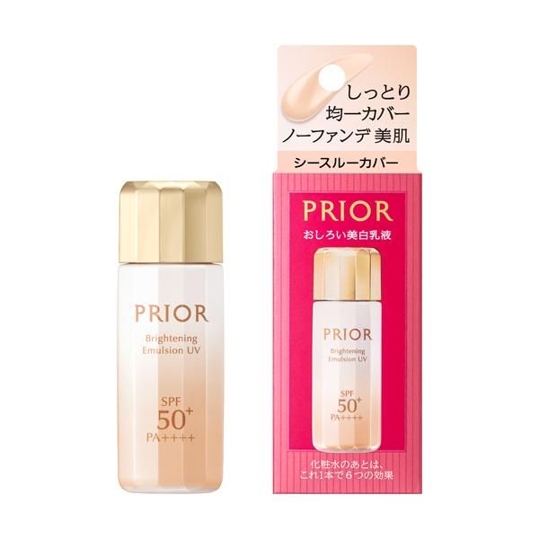 プリオール 高保湿 おしろい美白乳液 シースルーカバー新品