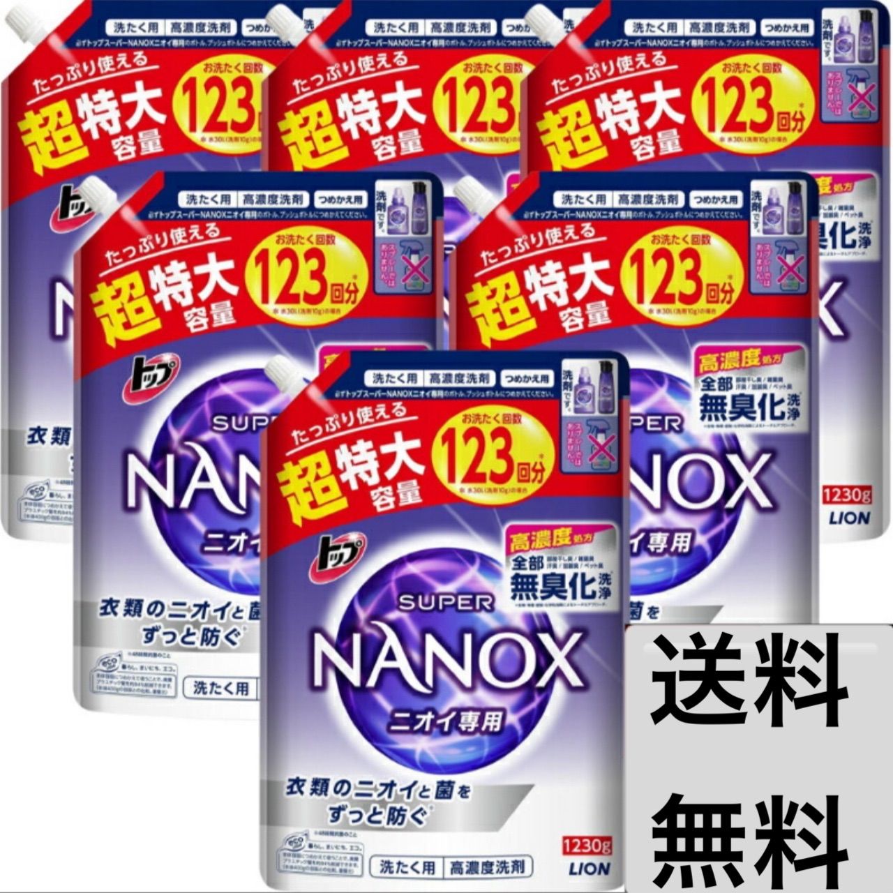 スーパーナノックス(NANOX ) ★1230g×6袋 Amazon | トップ ナノックス(NANOX)【まとめ買い 大容量】トップ