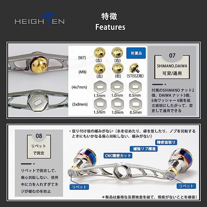 HEIGHTEN 115mm ベイト リール ハンドル 8色 70航空アルミ製 シマノ