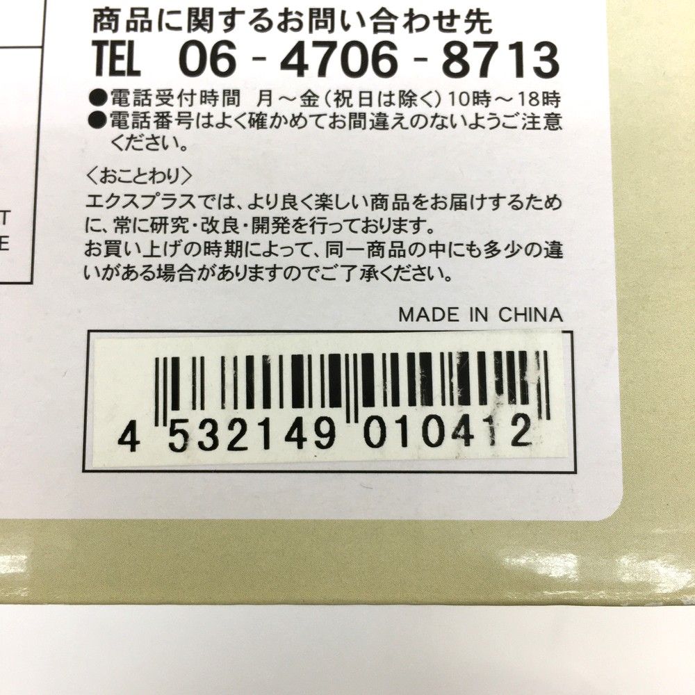 円谷プロ フィギュア