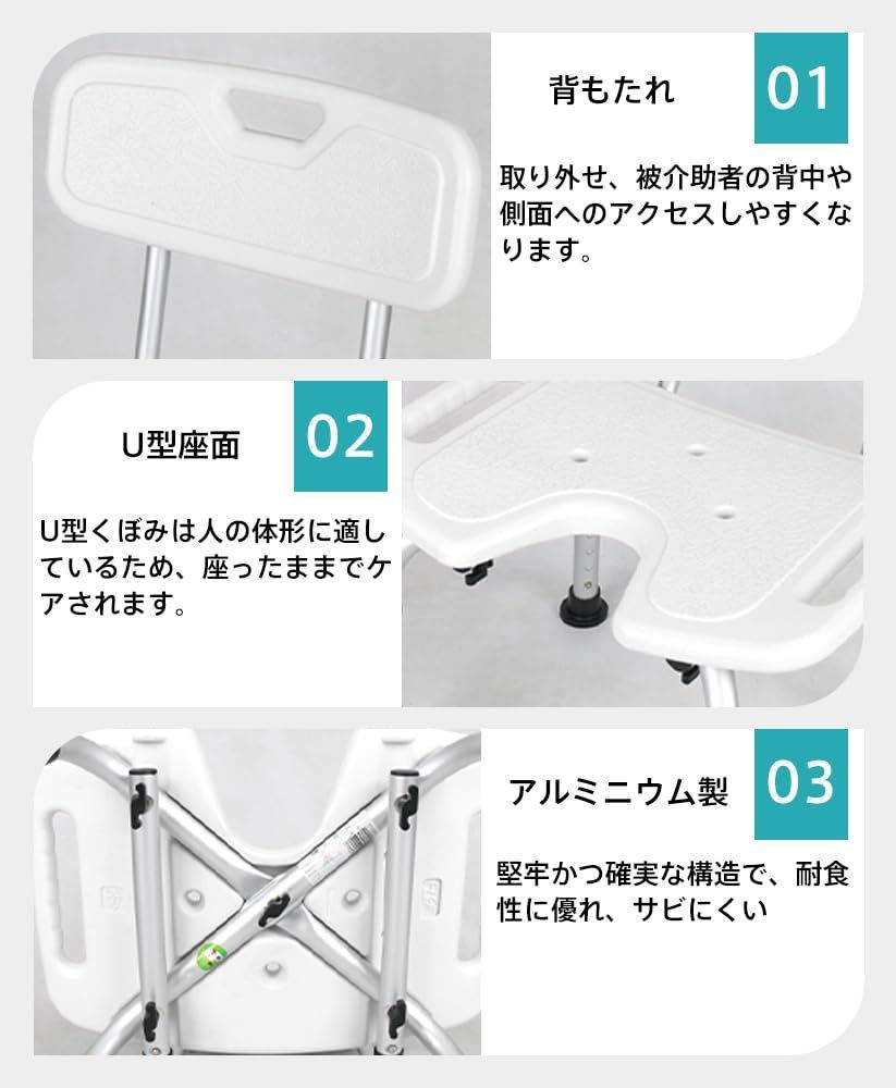 シャワーチェア