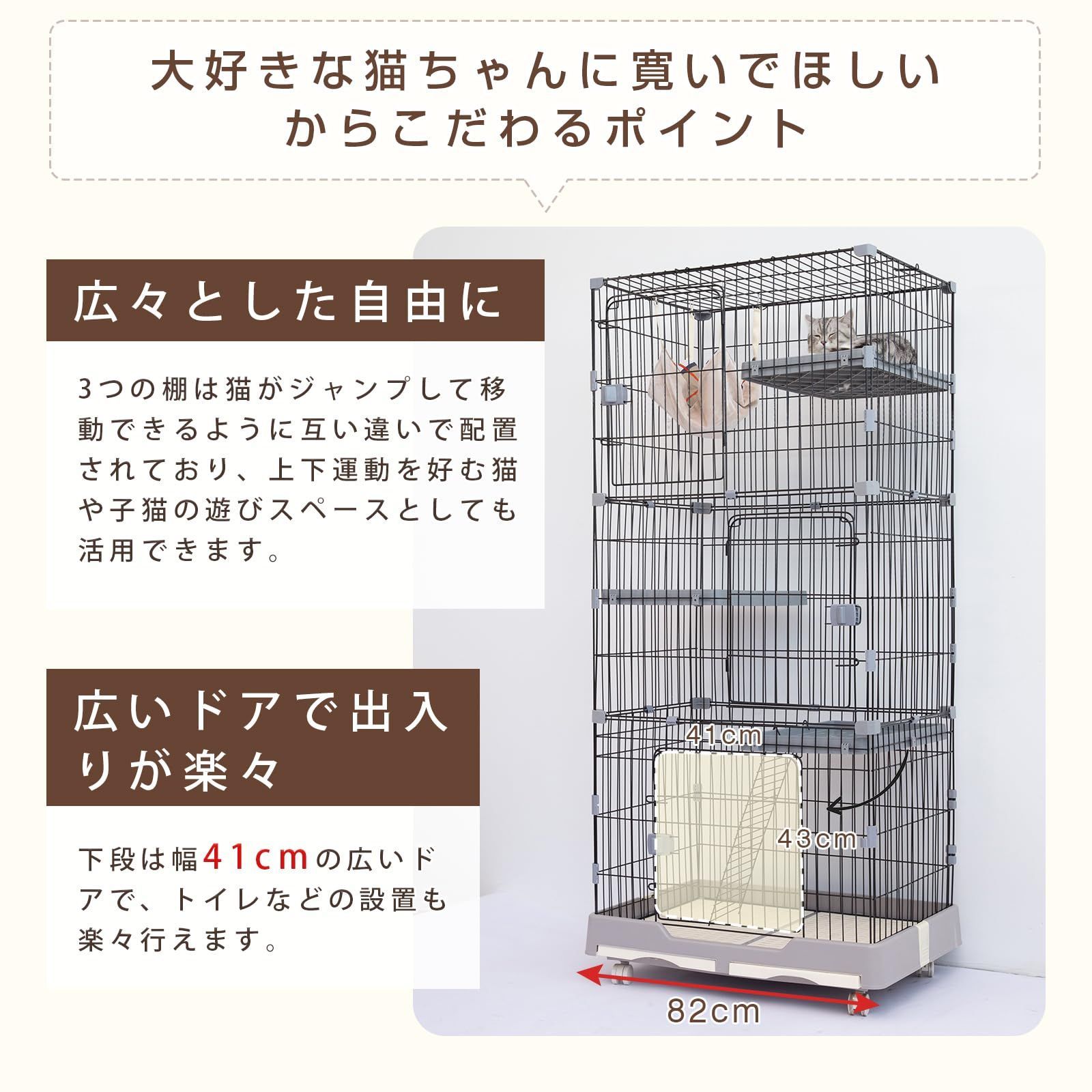 PETTOM 遠慮なく 猫 ケージ キャットケージ ケージ トイレ付き 幅82cm 3段 ペット 猫 キャット