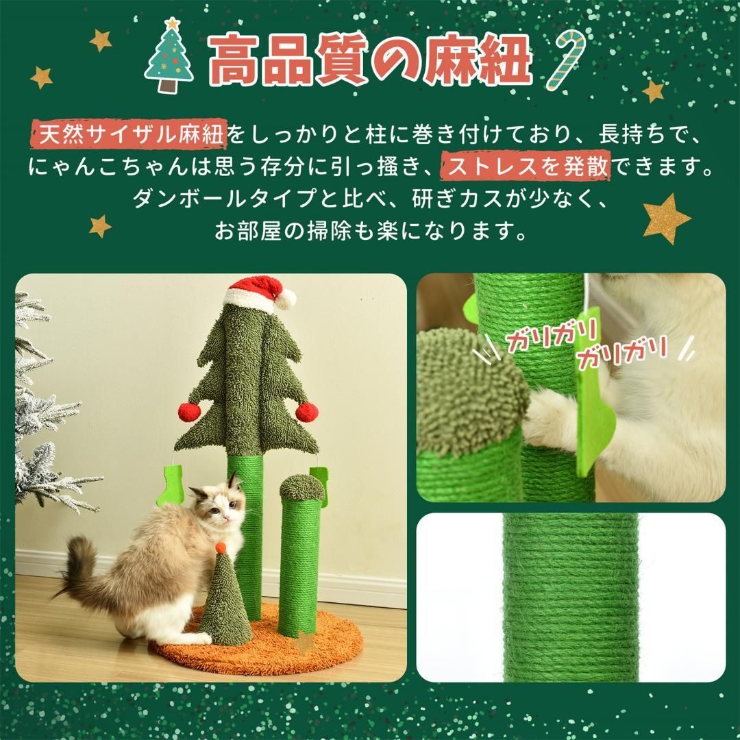 猫用 爪とぎタワー キャットタワー クリスマスツリー 猫のスクラッチ