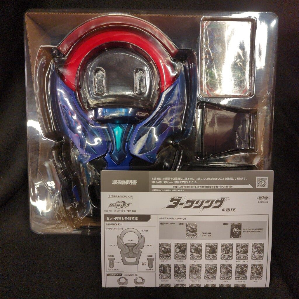 バンダイ(BANDAI) ウルトラレプリカ ダークリング ウルトラマンオーブ 51LrX9KRK9L._UF894,1000_QL80_.jpg