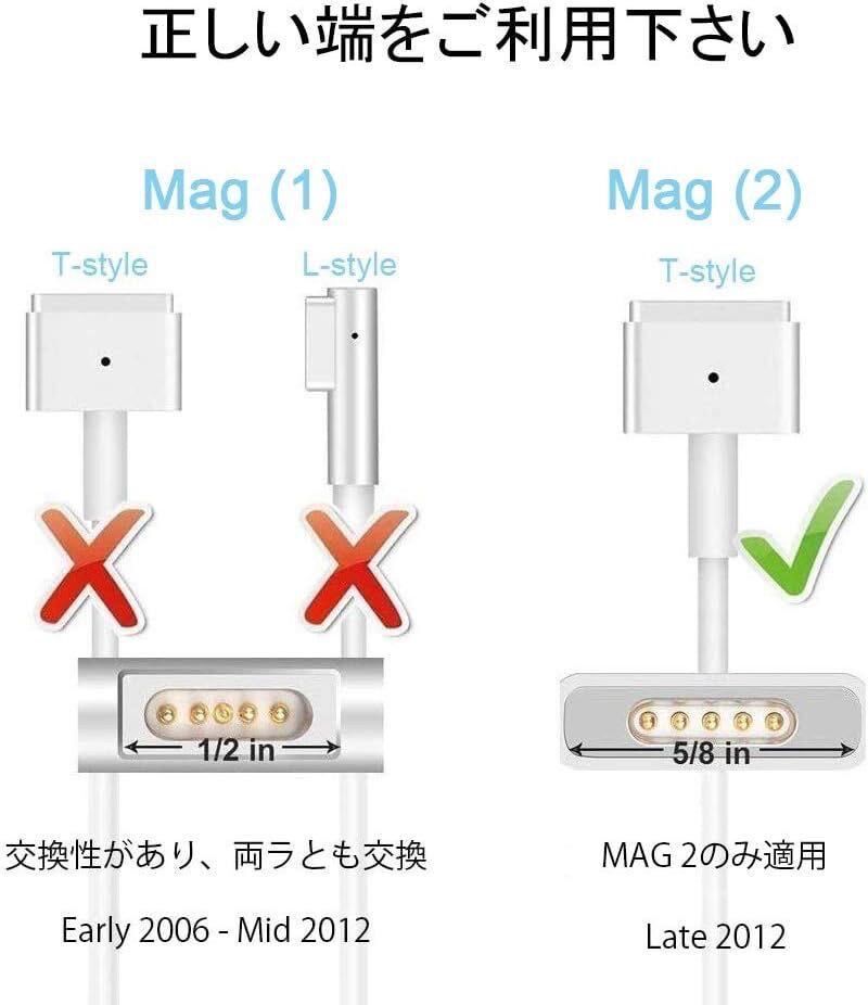 Macbook air 電源アダプタ 45W Mag 2 T型 Mac 充電器 Macbook