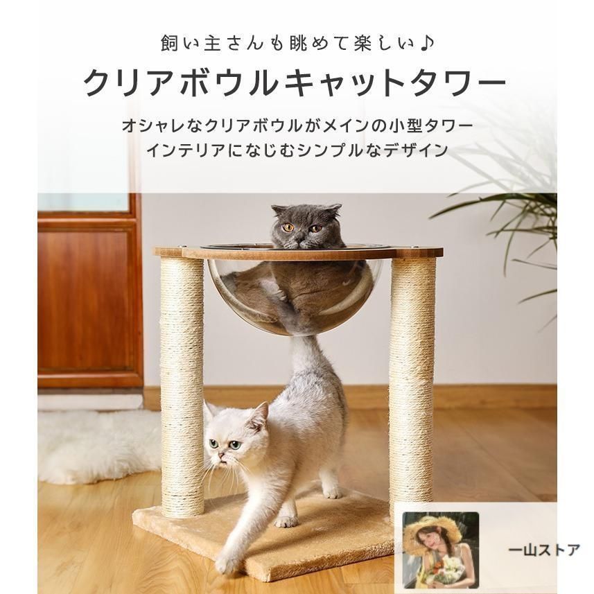 キャットタワー 宇宙船 猫 ペットグッズ 爪研ぎ ハンモック クリアボウル 楽天市場】【LINE登録ですぐ使えるクーポン配布中】 キャット