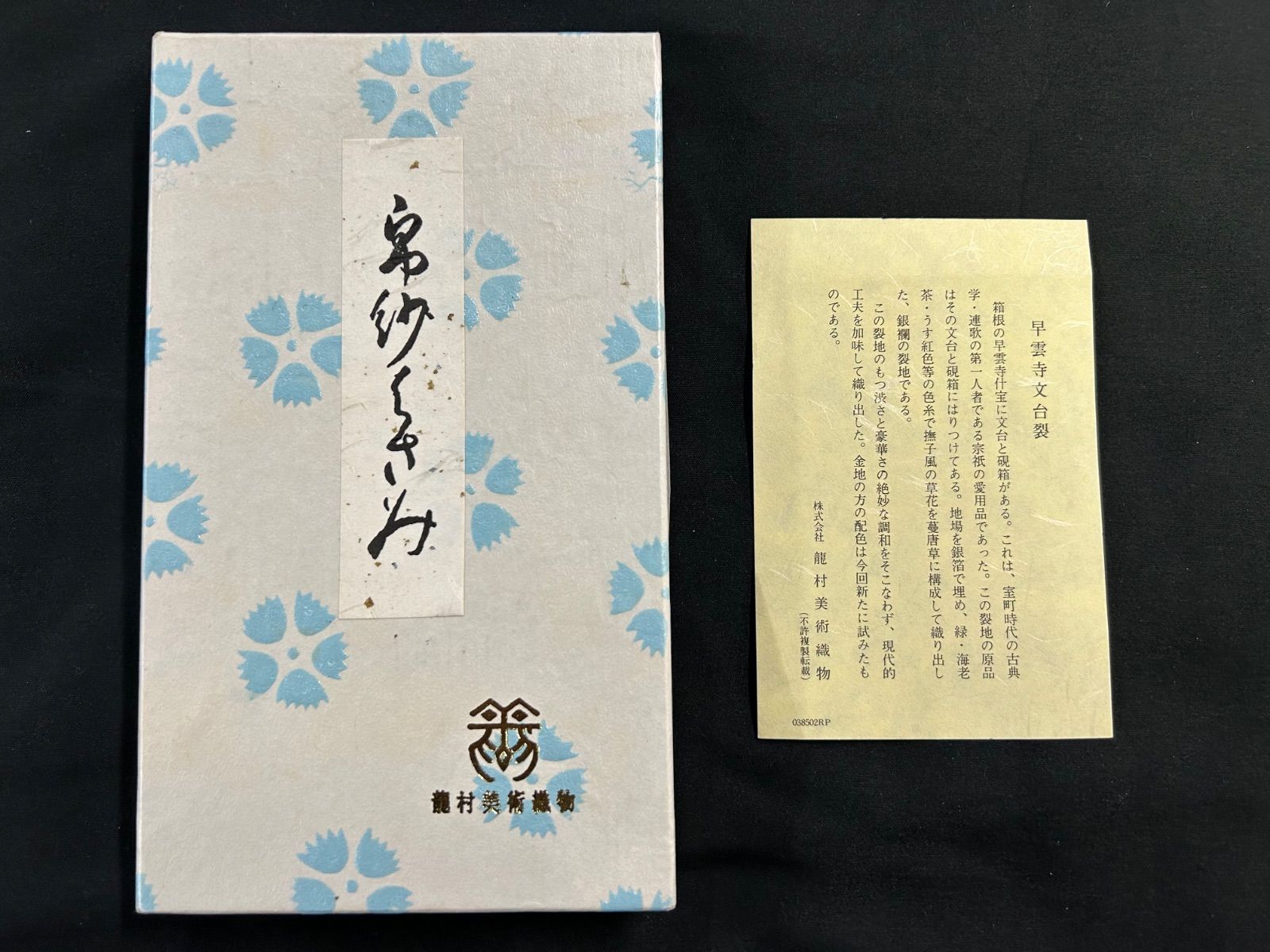茶道具