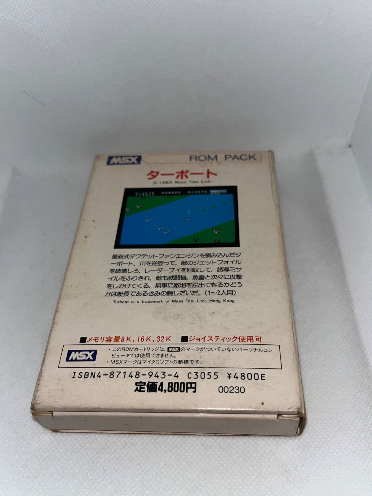 ✨超希少◇MSX◇ザ・ブレイン.ROM PACK.アスキー出版局 MSX Rom Pack - THE BRAIN - ASCII Tested Working Good Vintage