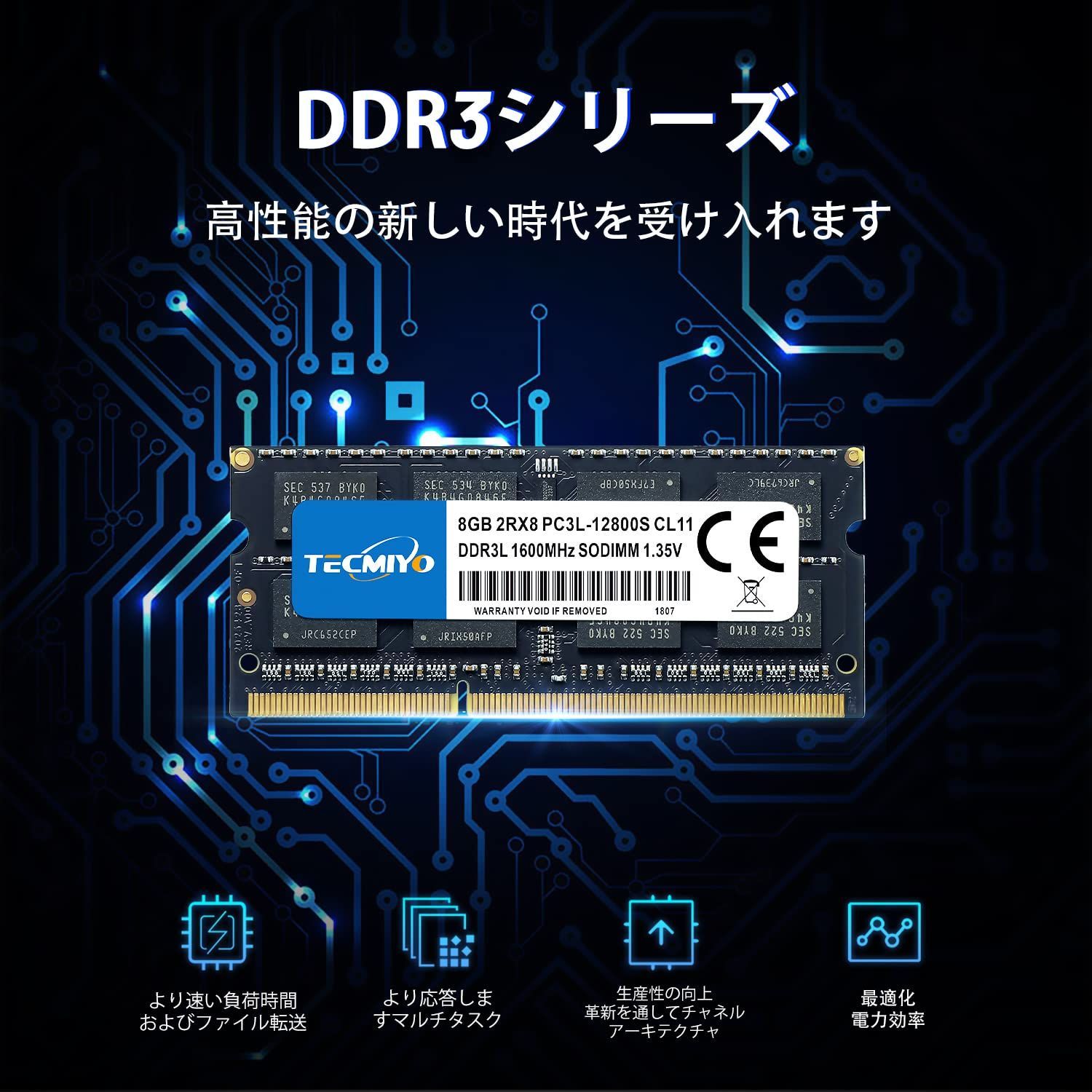 低電圧版 M PC3L-12800U(PC3L-1600) 1R×8 中古メモリー デスクトップ用 DDR3L 即決 動作保証