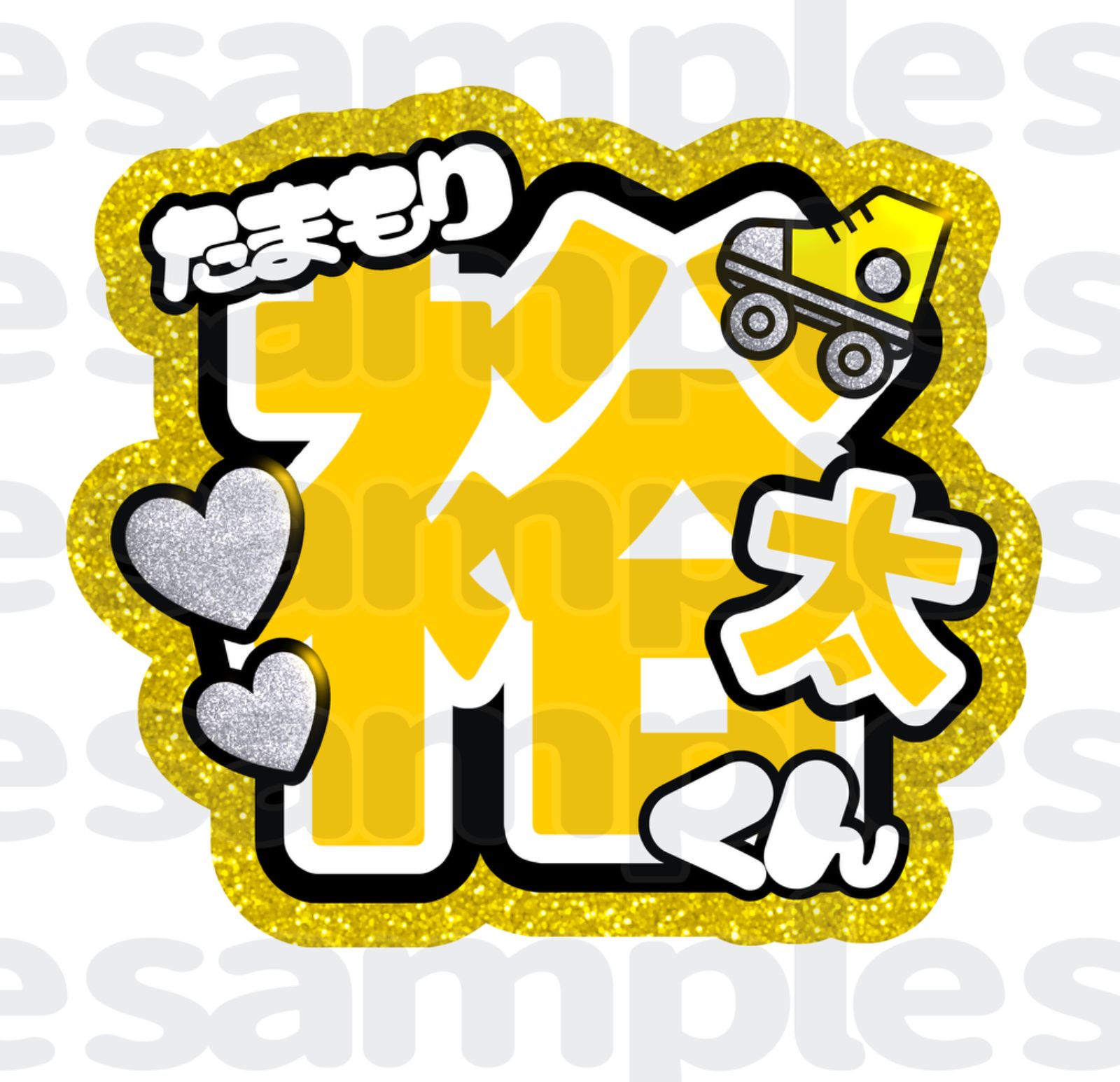 規定内】うちわ文字 玉森裕太 Kis-My-Ft2 - メルカリ