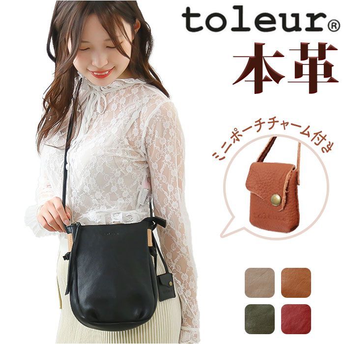 ☆ toleur カウレザータックミニサコッシュ toleur ショルダーバッグ 11875 トーラ ショルダーバック ショルダー バッグ レディース  斜めがけ ブランド 大人 レザー 革 ミニショルダー 旅行 お出かけ おしゃれ かわいい シンプル - メルカリ