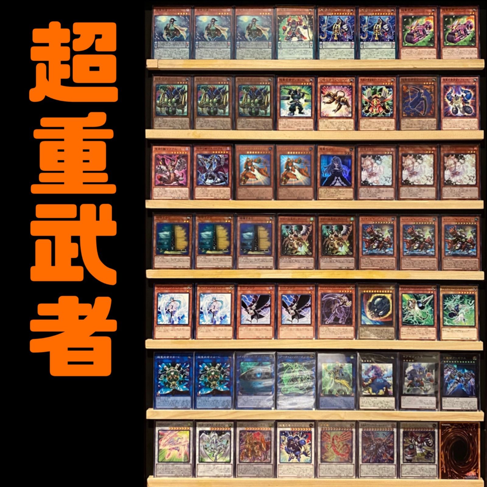 d24遊戯王 超重武者 構築済みデッキ d24遊戯王 超重武者 構築済みデッキ - メルカリ