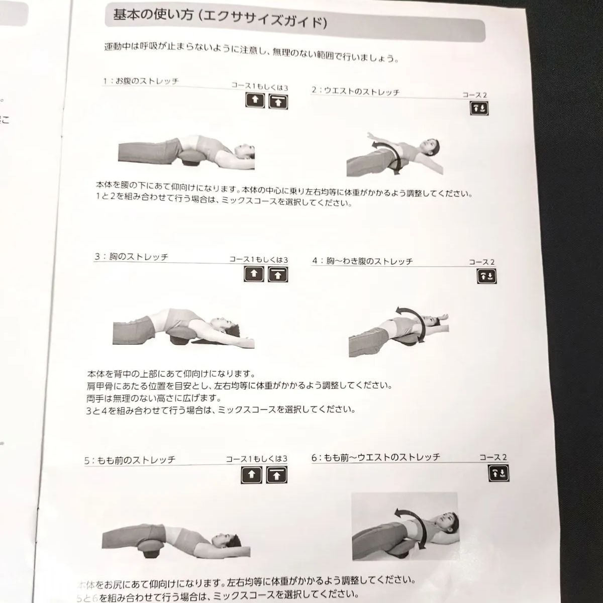 エアスリマー