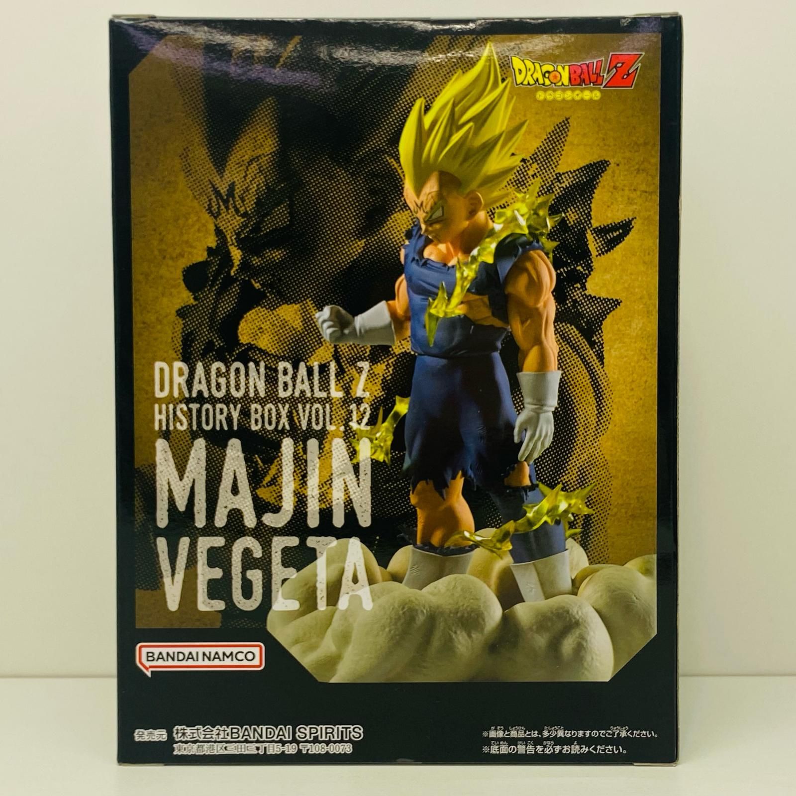 ドラゴンボールフィギュア 中古 フィギュア ドラゴンボールZ 魔人ベジータ History Box