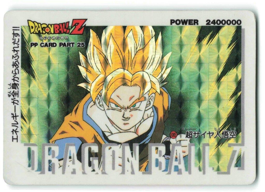 アマダ ドラゴンボール/PPカード アマダ/25弾 超サイヤ人孫悟空