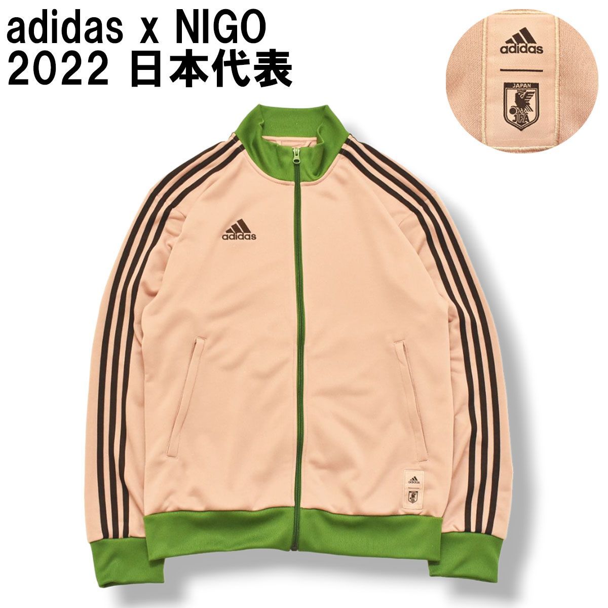 美品】【国内正規品】 adidas x NIGO 日本代表 2022 スペシャルコレクション トラックジャケット L ピンク x グリーン  HT6890 - メルカリ