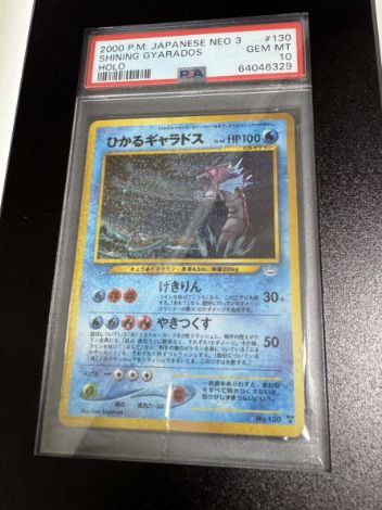ひかるギャラドス SHINING GYARADOS HOLO PSA10 - メルカリ