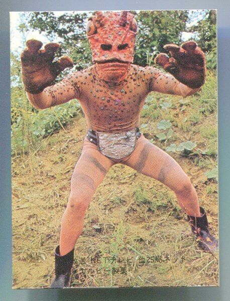 カルビー製菓 旧仮面ライダーカード NO.1 怪奇くも男 表25局昭和 旧