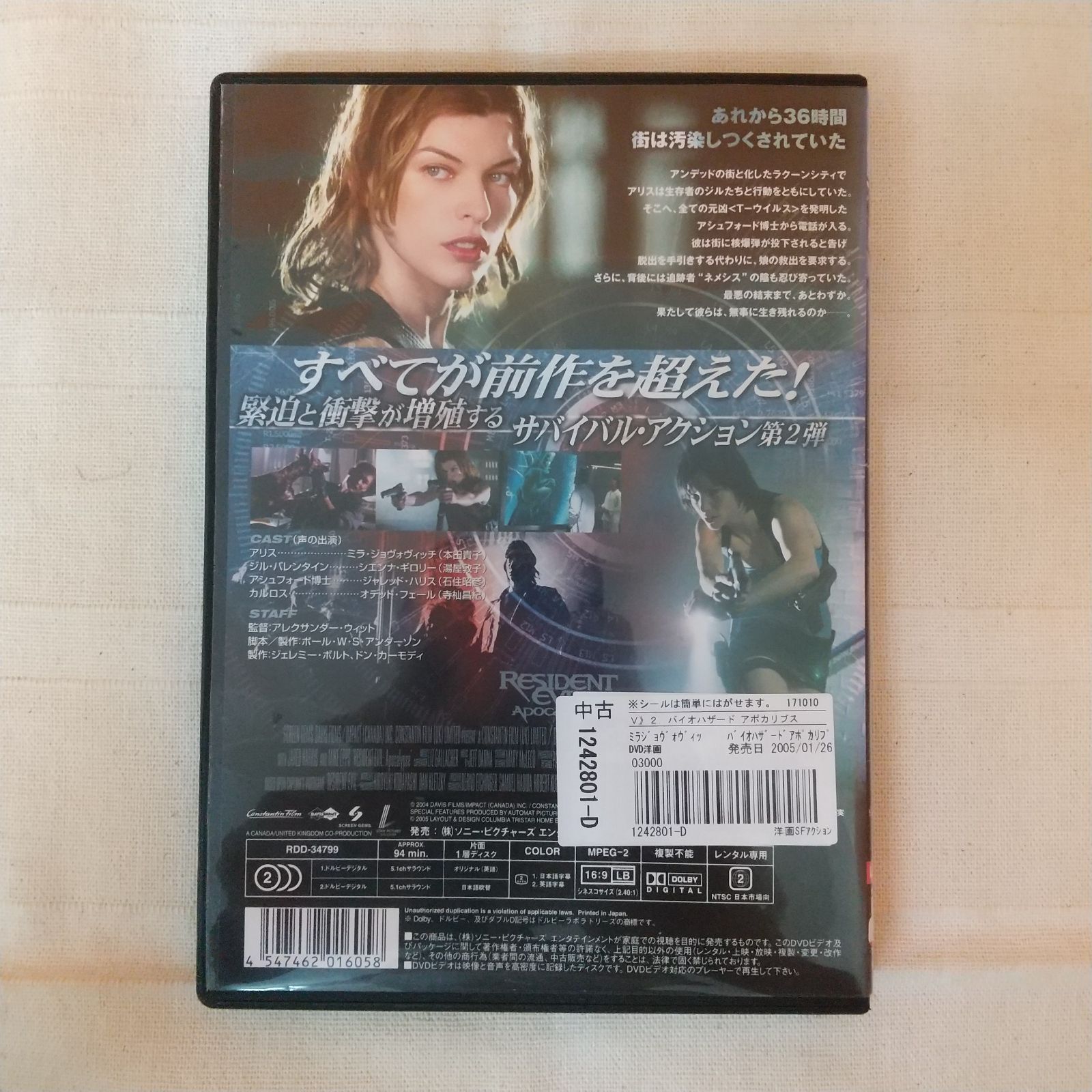 【新品レア】キクロプス・バイオセラピー2本入りDVD 海外版DVD★匿名配送 新品レア】キクロプス・バイオセラピー2本入りDVD 海外版DVD