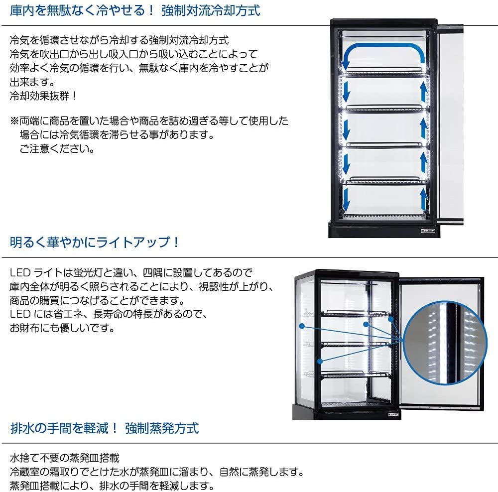 2149 レマコム 冷蔵ショーケース 引っ掻い R4G-105SLB