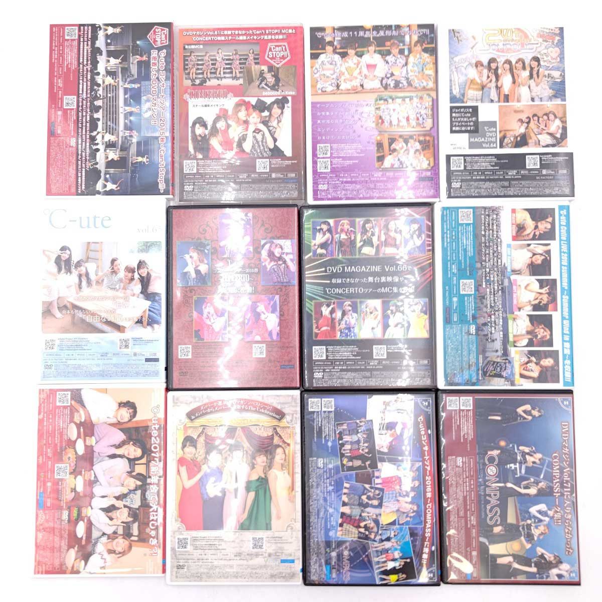 ℃-ute DVD MAGAZINE 全76本 + Berryz工房 ＆ ℃-ute DVD MAGAZINE