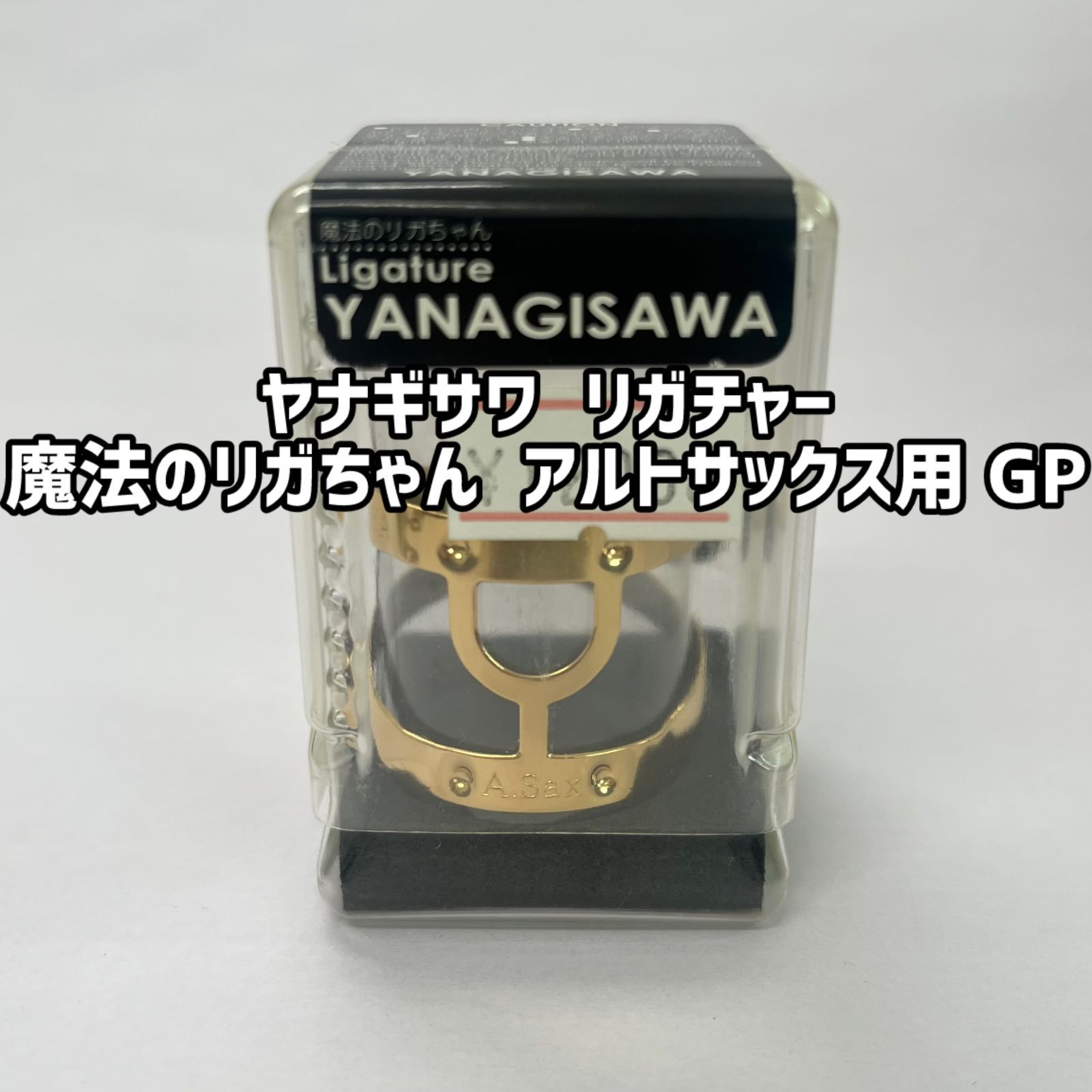 VANDOREN バリトンサックス用リガチャー バンドレン オプティマ