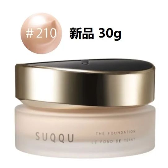 新品未使用 SUQQU スックザ ファンデーション #210 30g