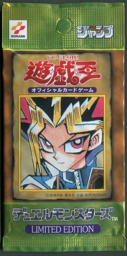 応募者全員サービス LIMITED EDITION1 遊戯