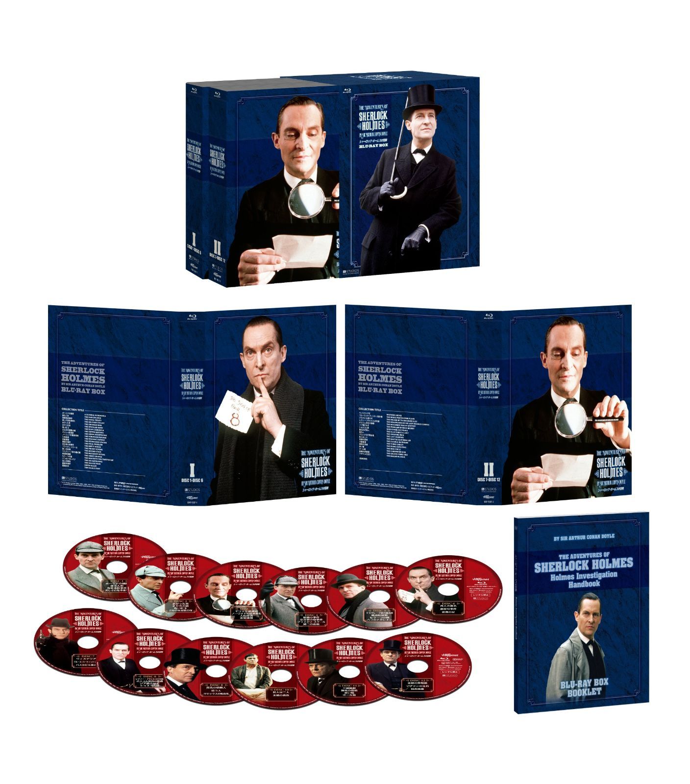 シャーロック・ホームズの冒険 全巻ブルーレイBOX [Blu-ray] 【公式通販】