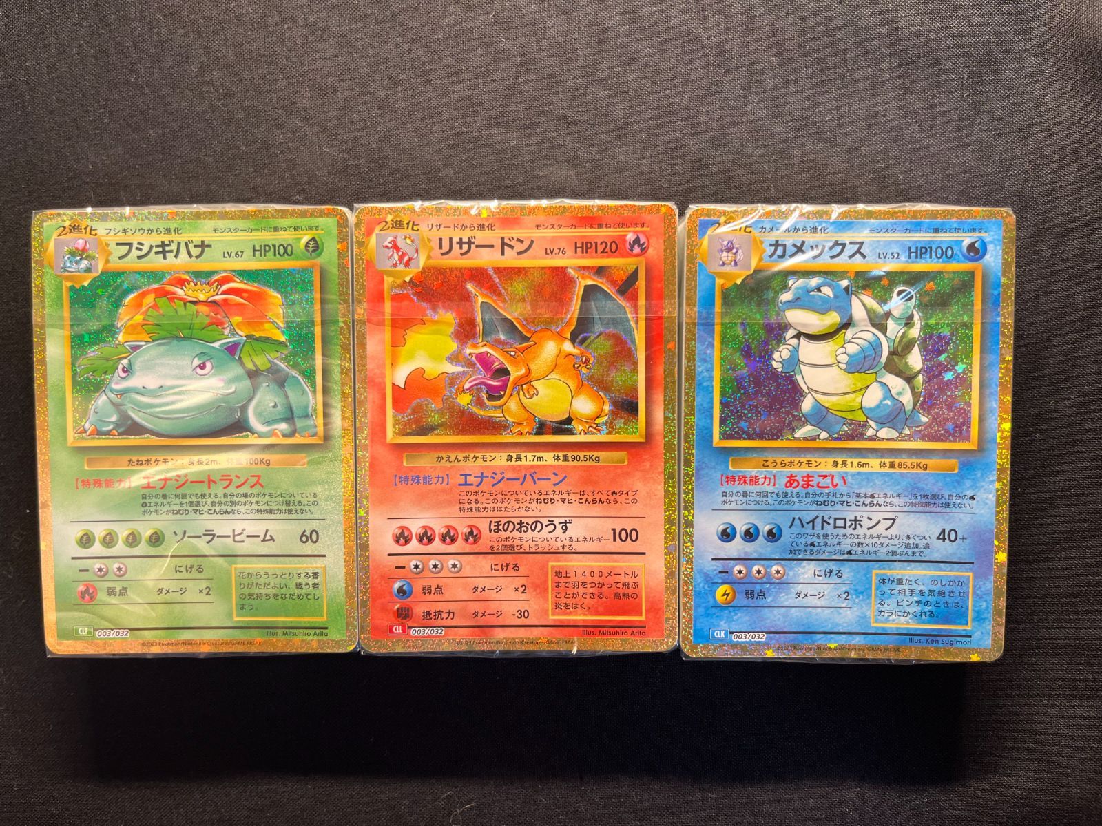 新品未開封 ポケモンカードクラシック 御三家デッキ 15個セット