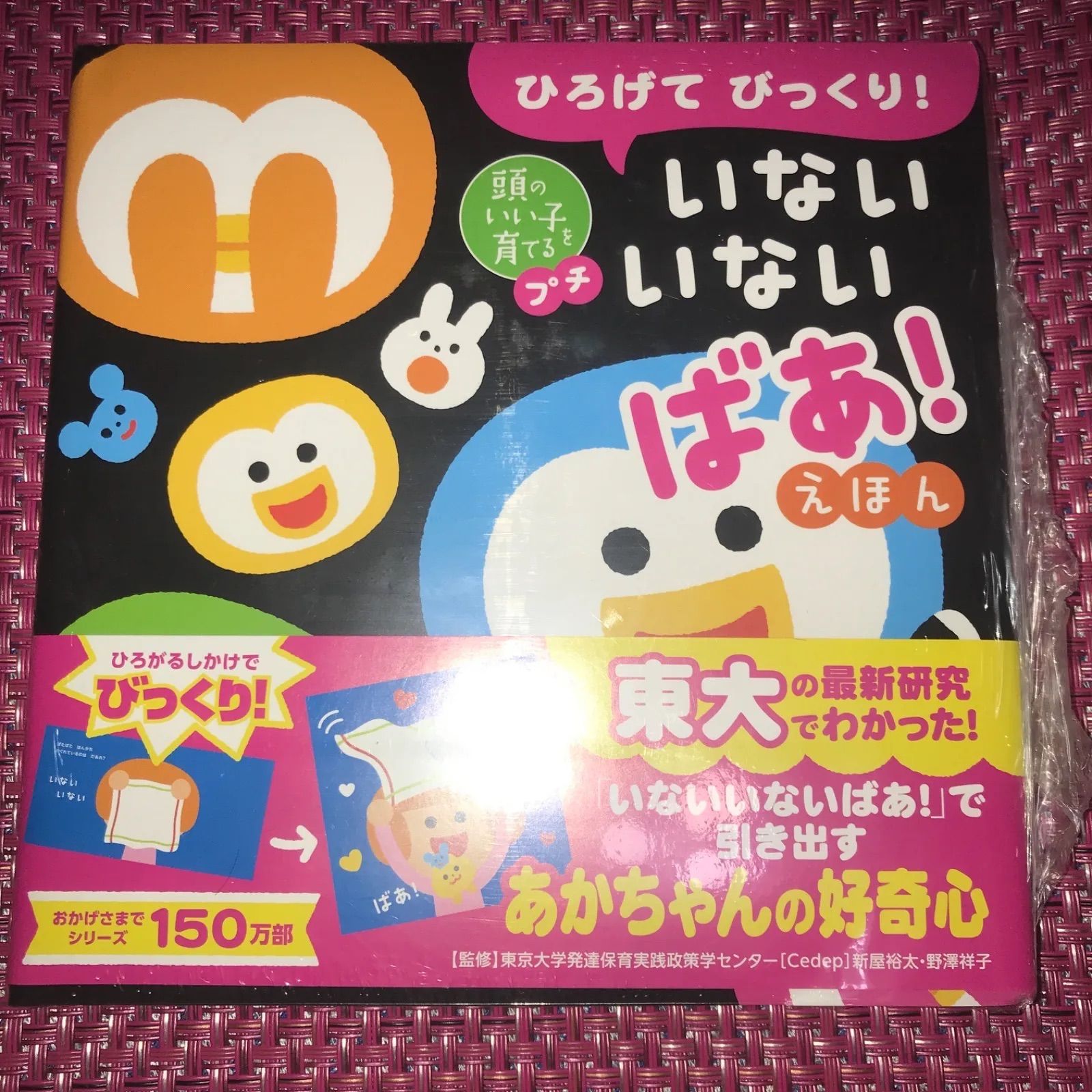 はじめてパパになる本〈妊娠から3歳まで新米パパのハンドブック