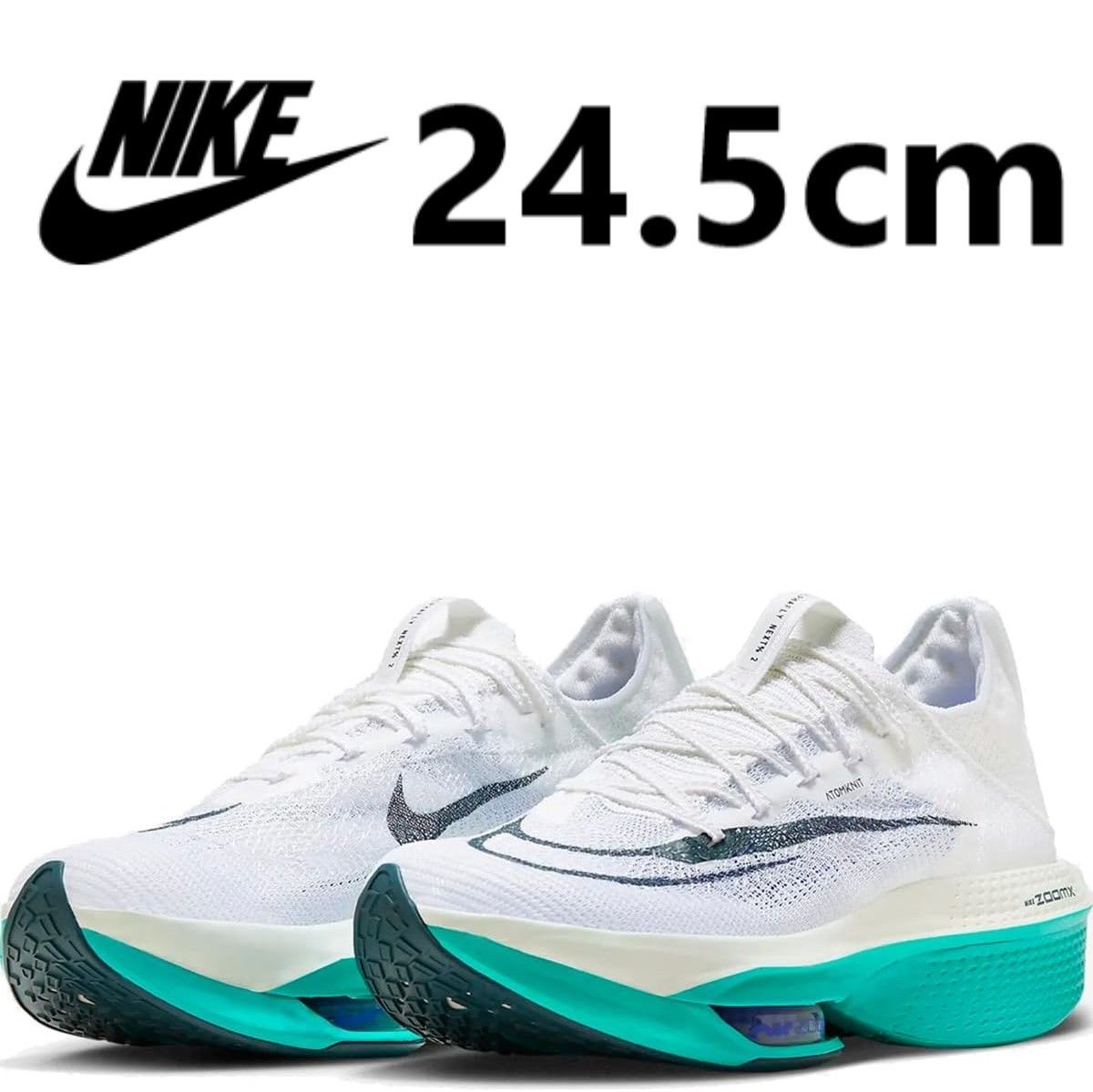 NIKE ナイキ エアズーム アルファフライネクスト％　24.5センチ 新品】ナイキ エアズームアルファフライ ネクスト%2 24.5cm