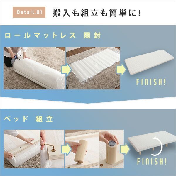 組立品 マットレスベット
