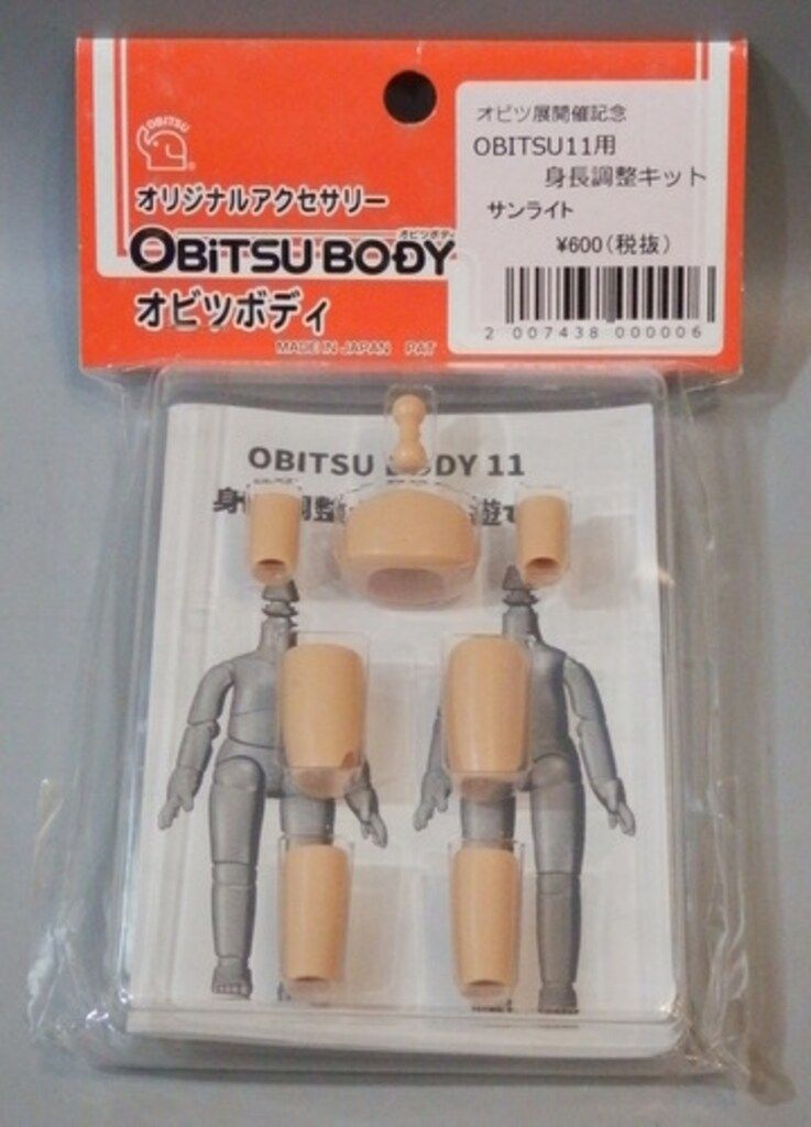 オビツ製作所 オプションパーツ オビツ11ボディ身長調整キット
