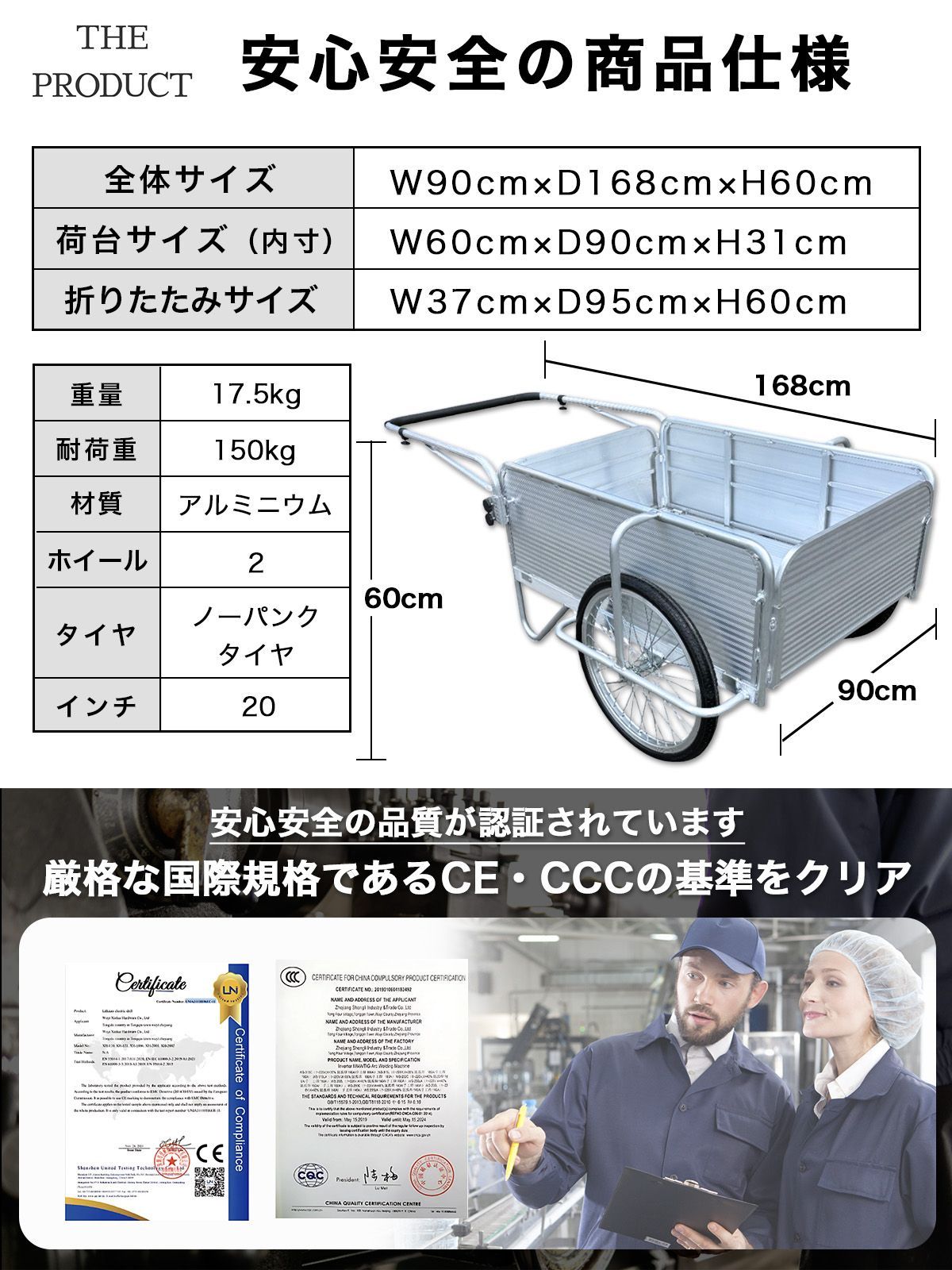 荷車 防災