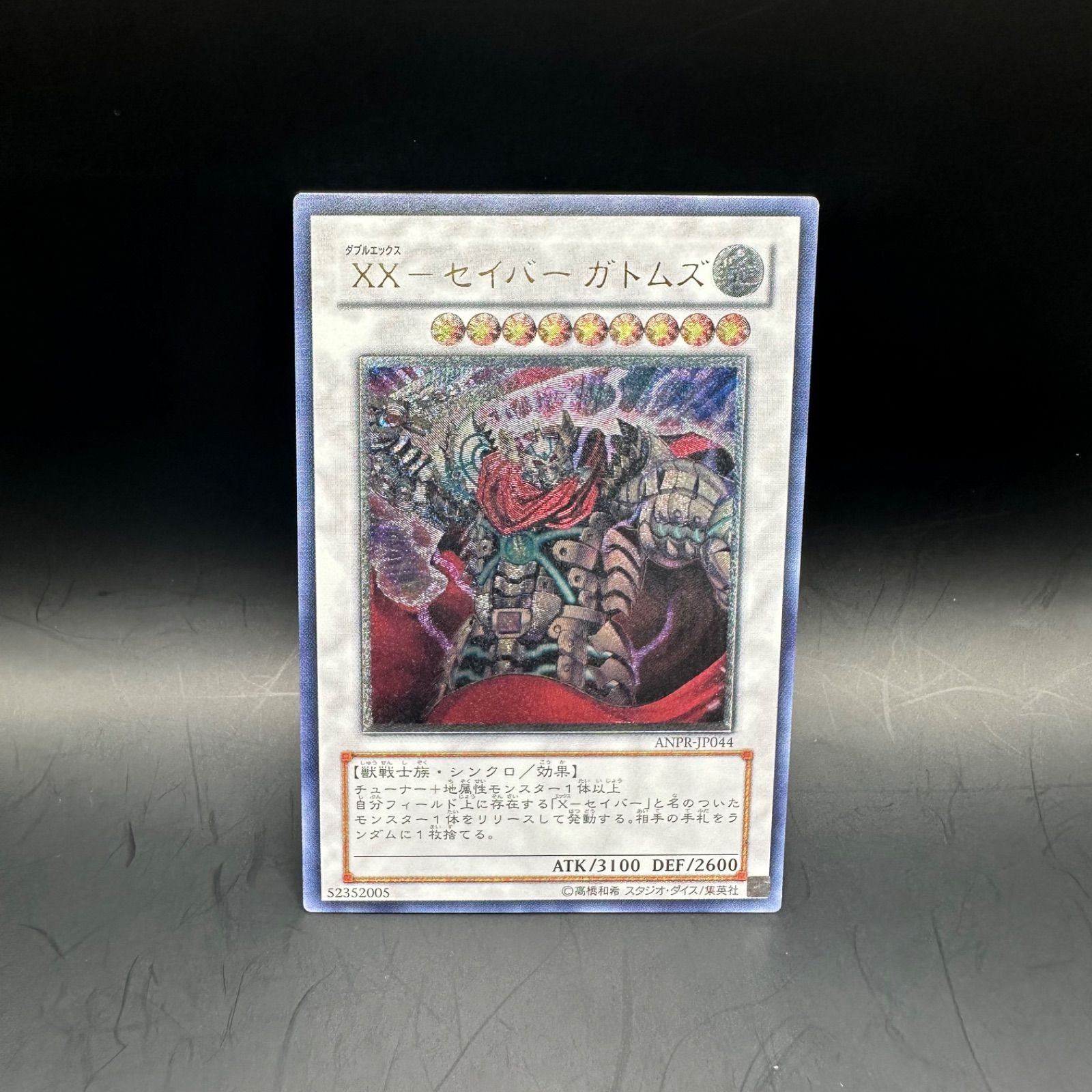 遊戯王　11期コンプリート　旧レリーフ　プリレア　20th 25th まとめ売り 遊戯王11期コンプリート旧レリーフプリレア20th 25th まとめ売り