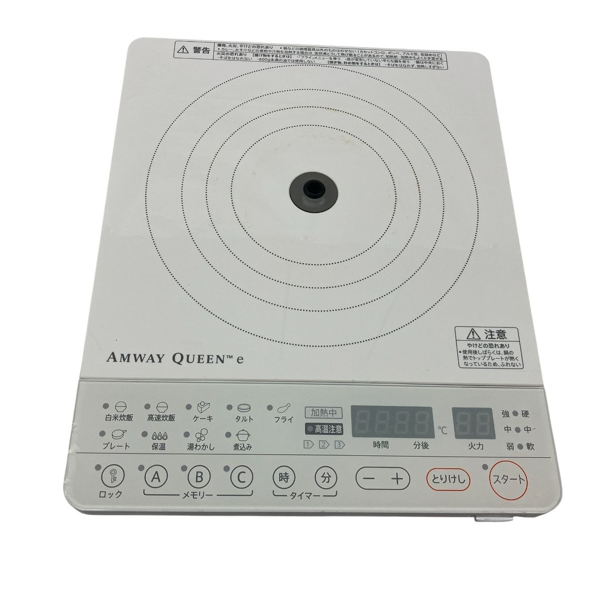 AMWAY QUEEN IH調理器 3000W ホワイト 【公式通販】