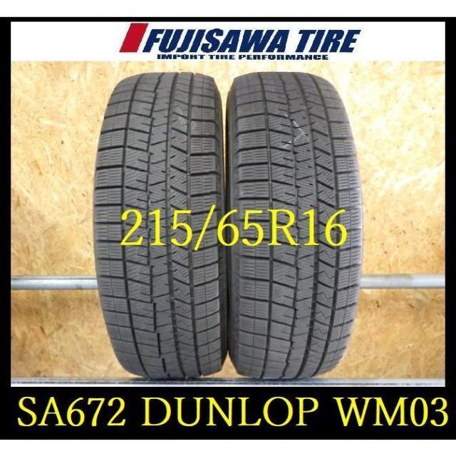 DUNLOP WINTER MAXX 冬タイヤホイールセット 215/65R16 楽天市場】215/65R16 ダンロップ DUNLOP ウィンター マックス