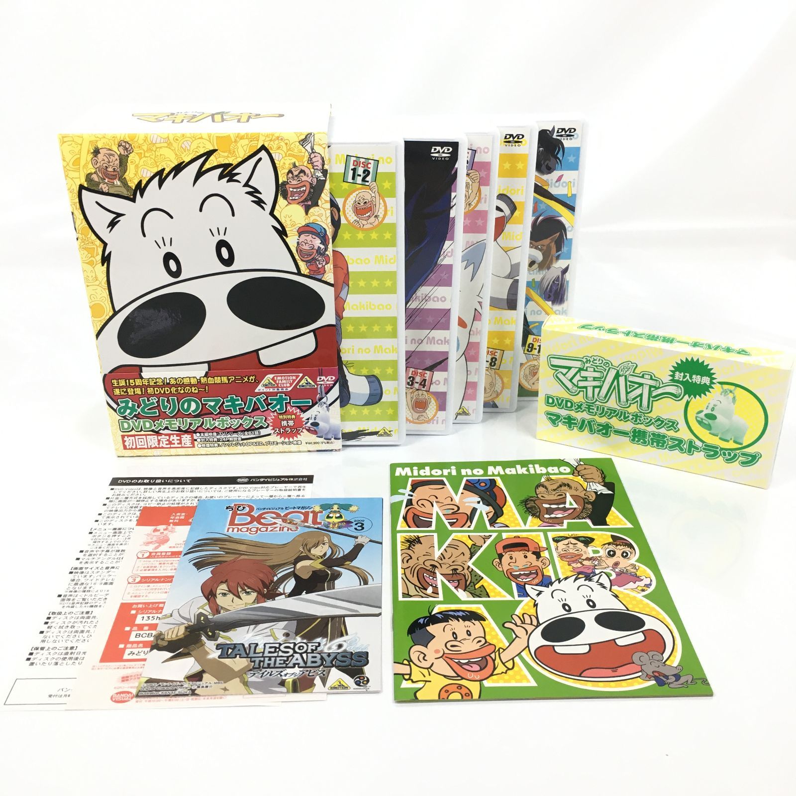 日焼けあり みどりのマキバオー DVDメモリアルボックス 特別特典 携帯ストラップ 付き 初回 生産 250604 01121wa 18